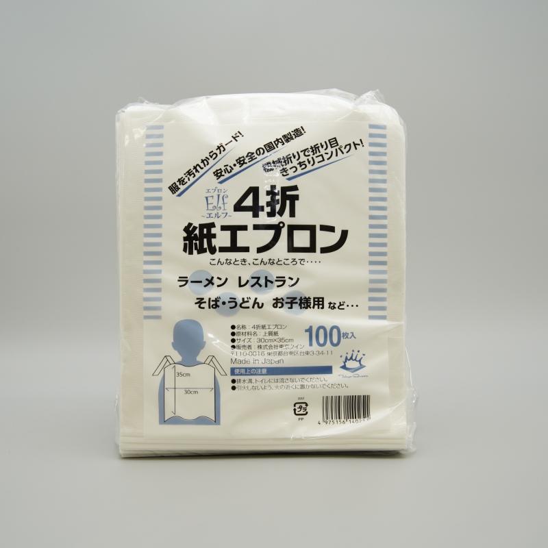 清潔感と安心感で差をつける。「エルフエプロン」が選ばれる理由。
